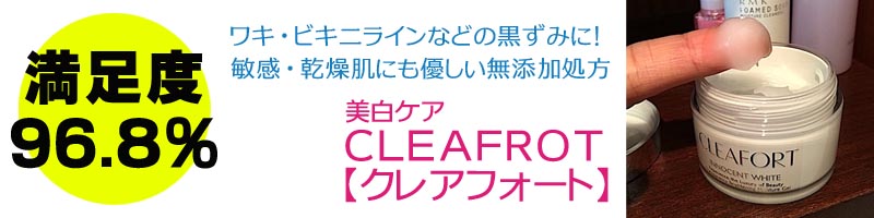 CLEAFROT�y�N���A�t�H�[�g�z���T�C�g